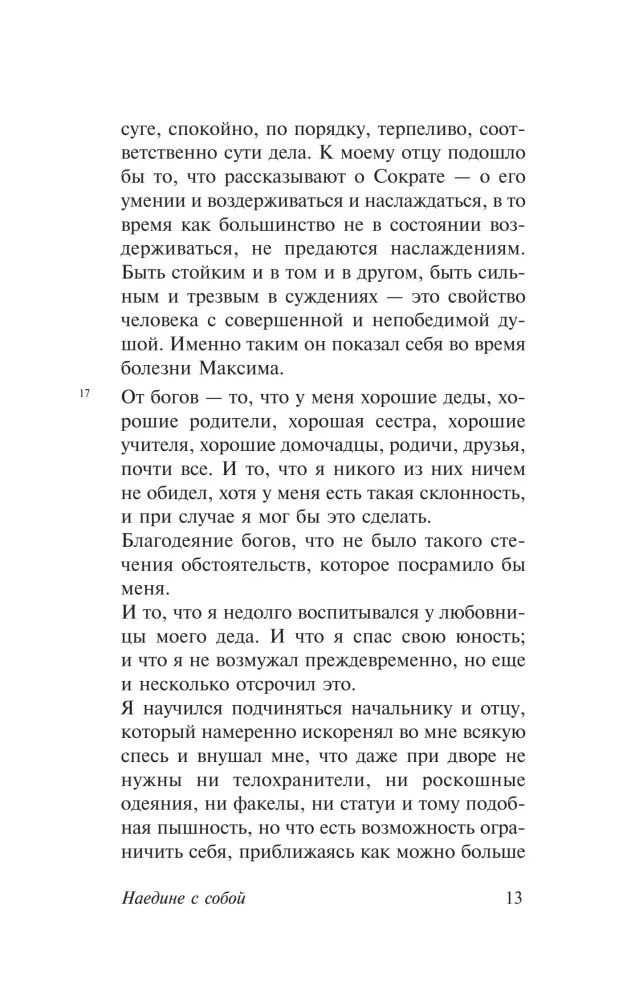 Üksinda endaga — foto 13