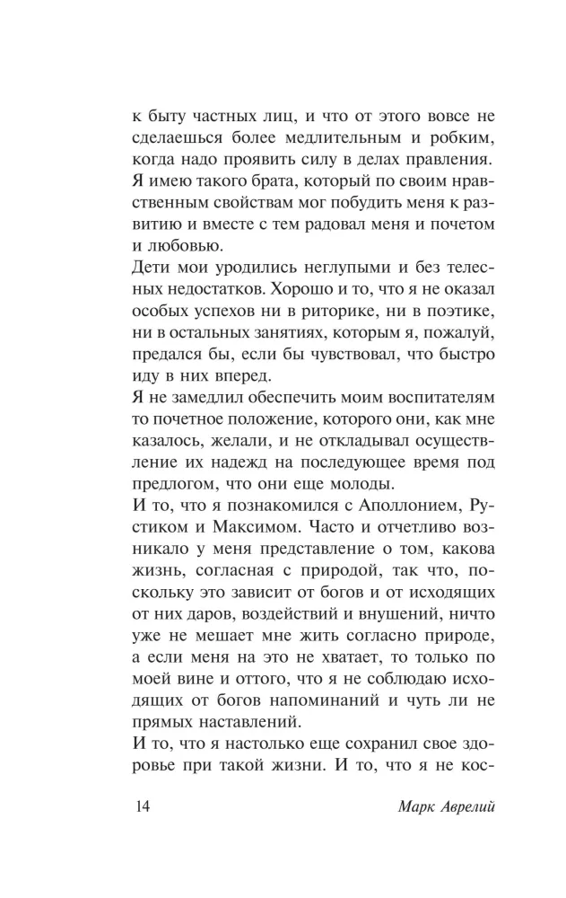 Üksinda endaga — foto 14