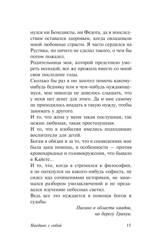 Üksinda endaga — foto 15