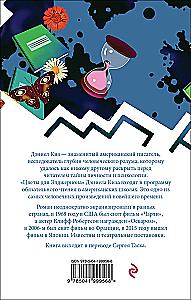 Ziedi Eldžernonam