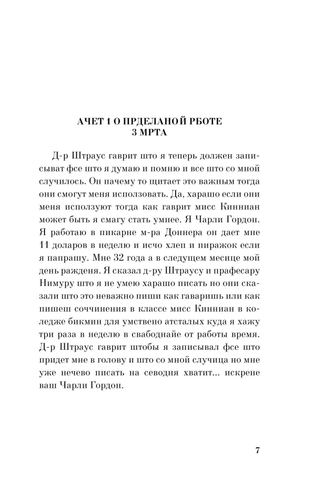 Ziedi Eldžernonam