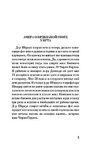 Ziedi Eldžernonam