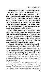 Ziedi Eldžernonam