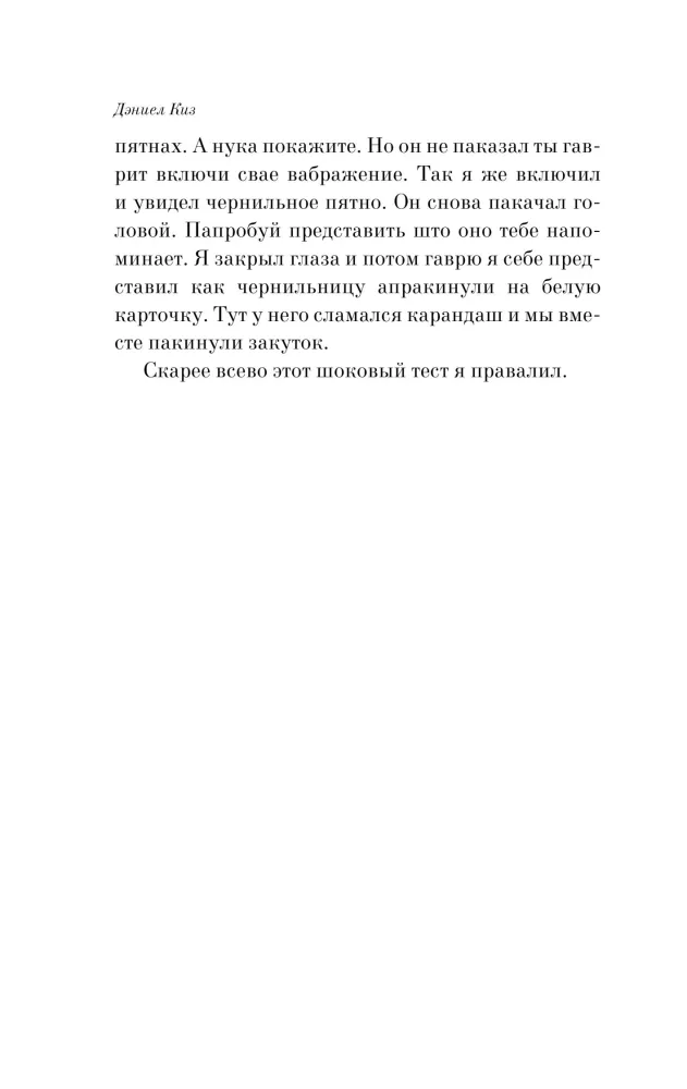 Ziedi Eldžernonam