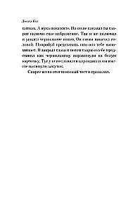 Ziedi Eldžernonam