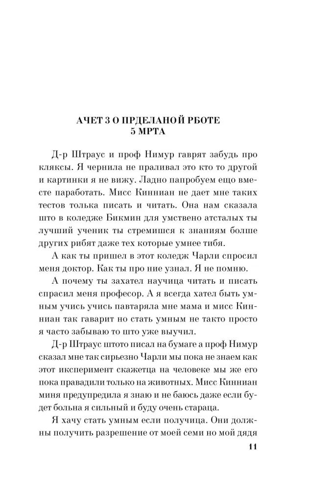 Ziedi Eldžernonam