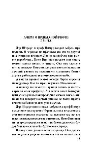 Ziedi Eldžernonam