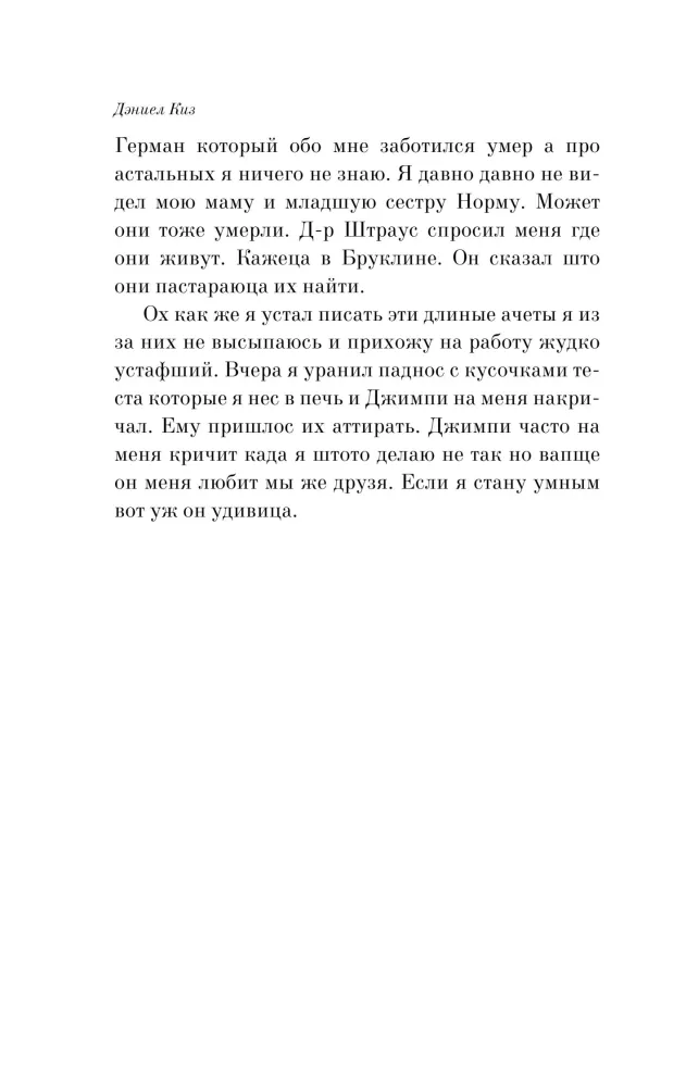 Ziedi Eldžernonam