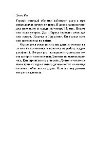 Ziedi Eldžernonam