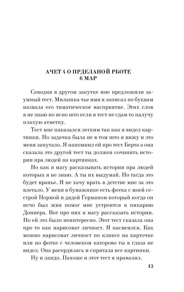 Ziedi Eldžernonam