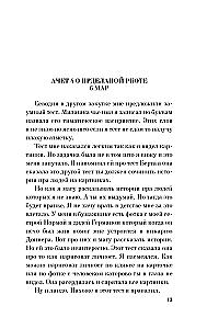 Ziedi Eldžernonam