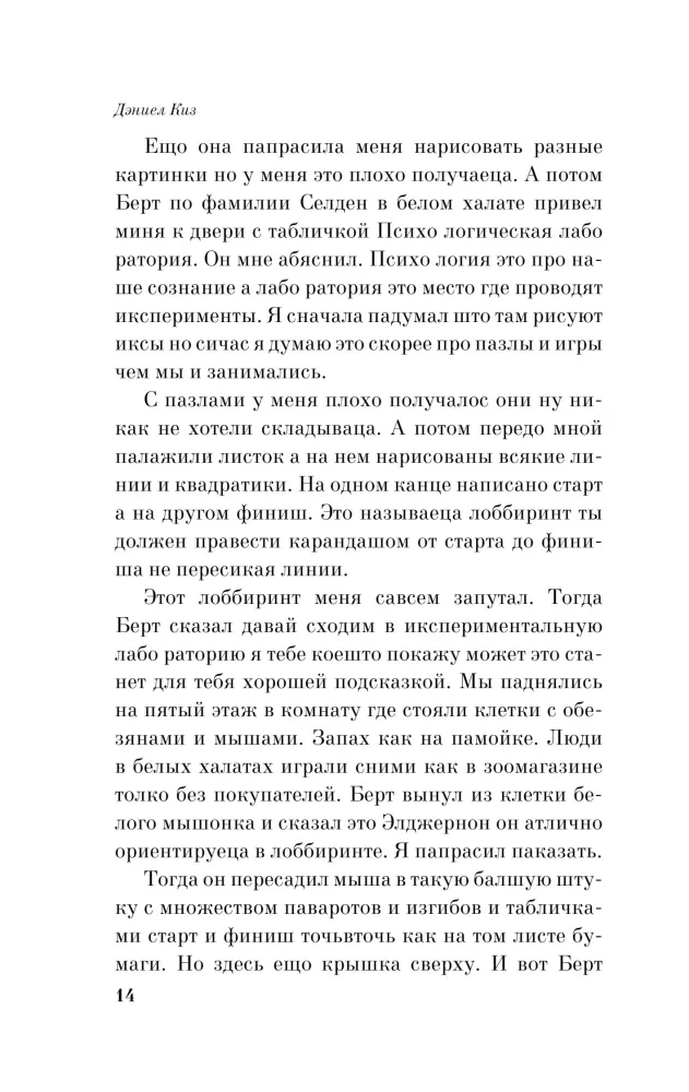Ziedi Eldžernonam