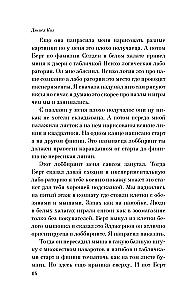 Ziedi Eldžernonam