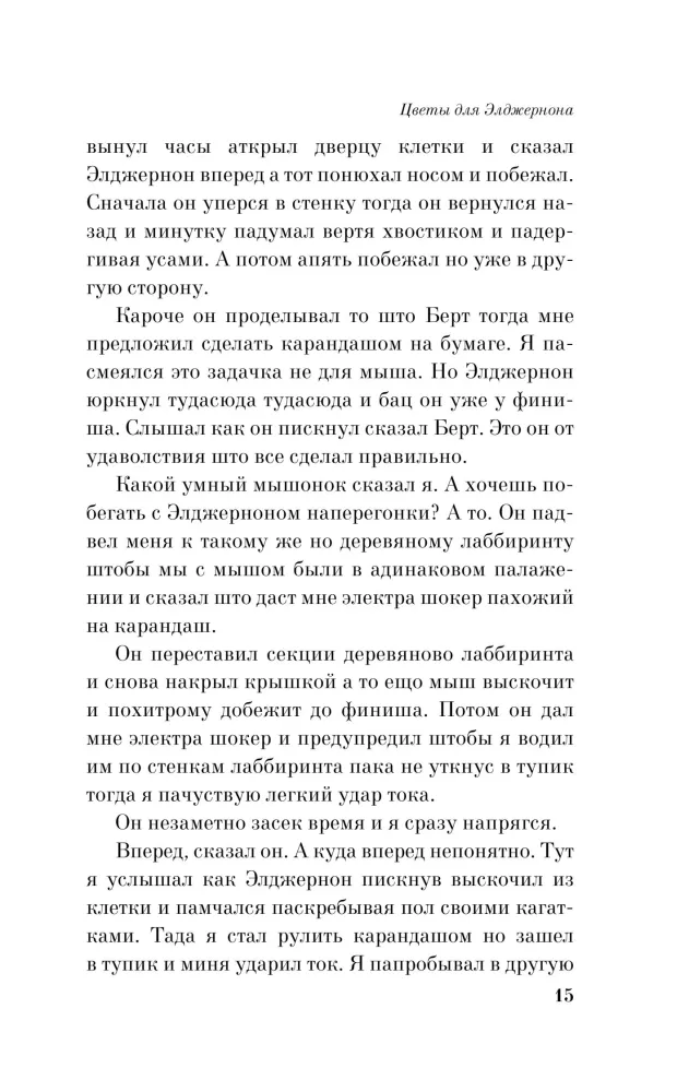 Ziedi Eldžernonam