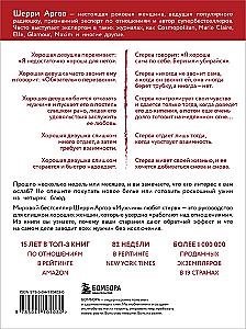 Mężczyźni kochają sukienki. Przewodnik dla zbyt dobrych kobiet