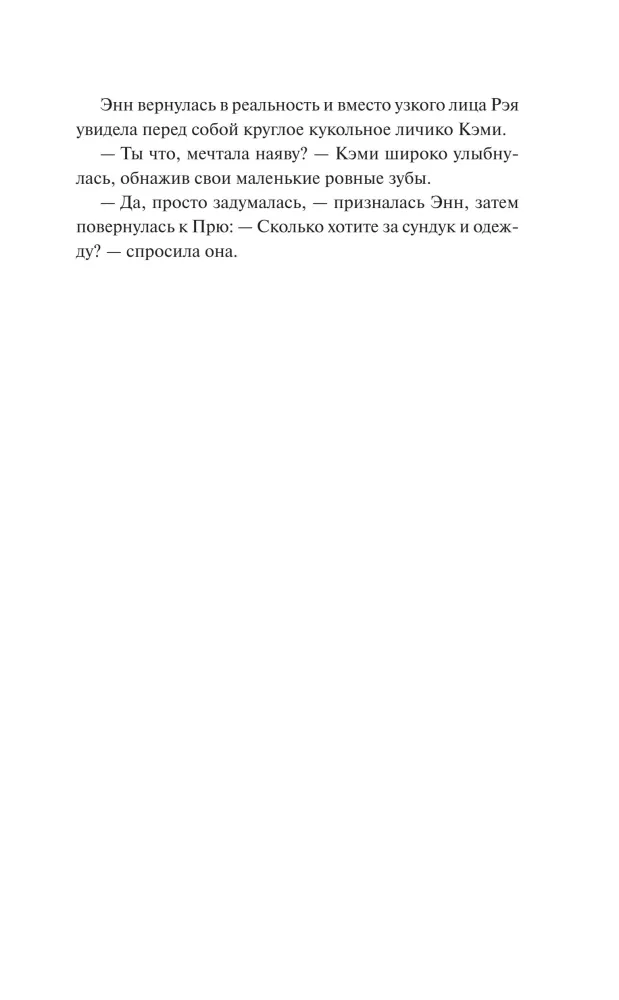 Knygų kaimelis Škotijoje. Vilties vasara — nuotrauka 10