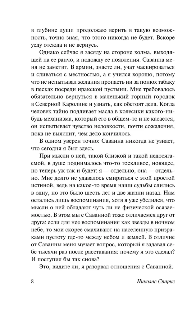 Дорогой Джон — фото 6