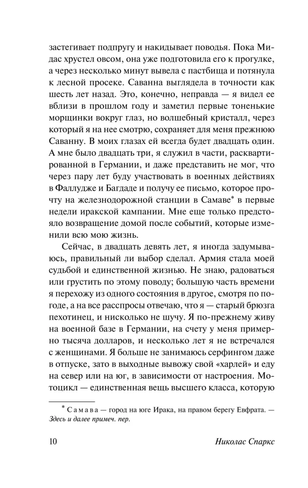 Дорогой Джон — фото 8