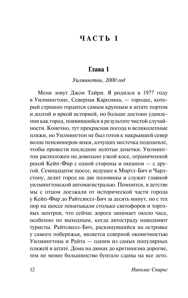 Дорогой Джон — фото 10