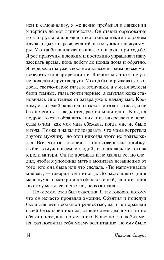 Дорогой Джон — фото 12