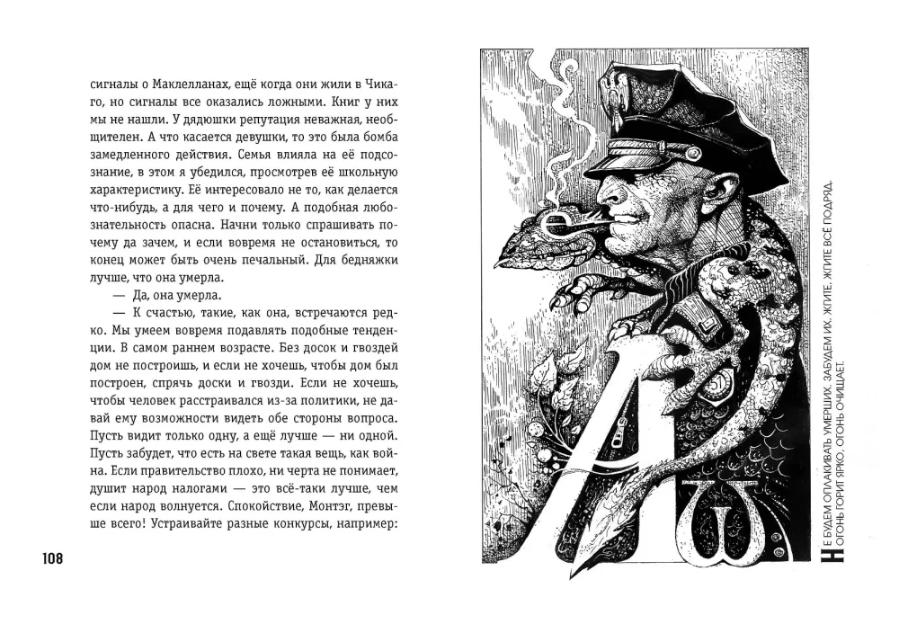 Fahrenheit 451 — photo 17