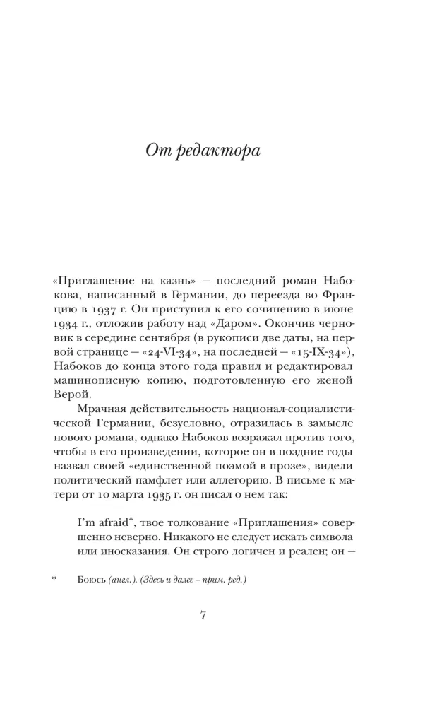 Aicinājums uz nāvi — foto 4