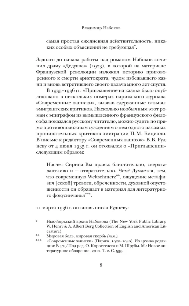 Aicinājums uz nāvi — foto 5