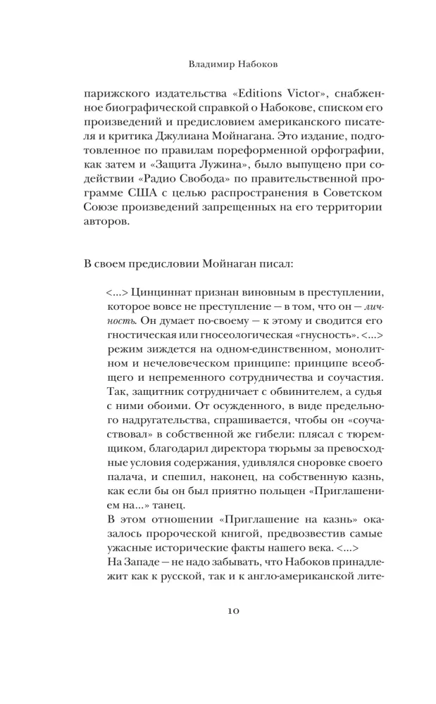 Aicinājums uz nāvi — foto 7