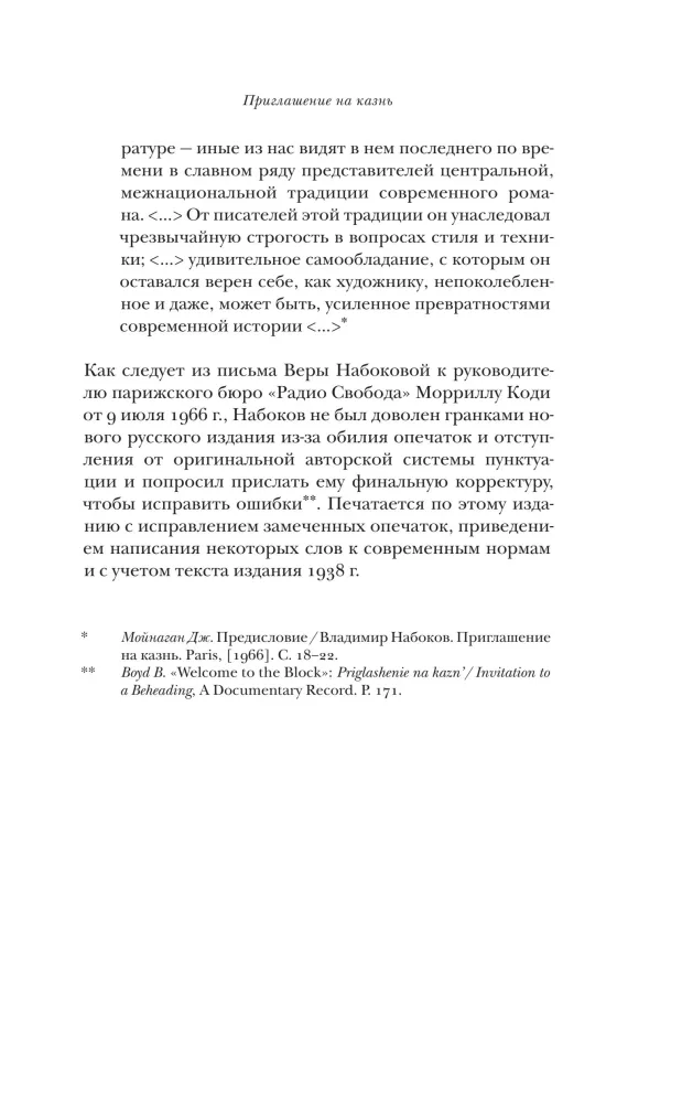 Aicinājums uz nāvi — foto 8