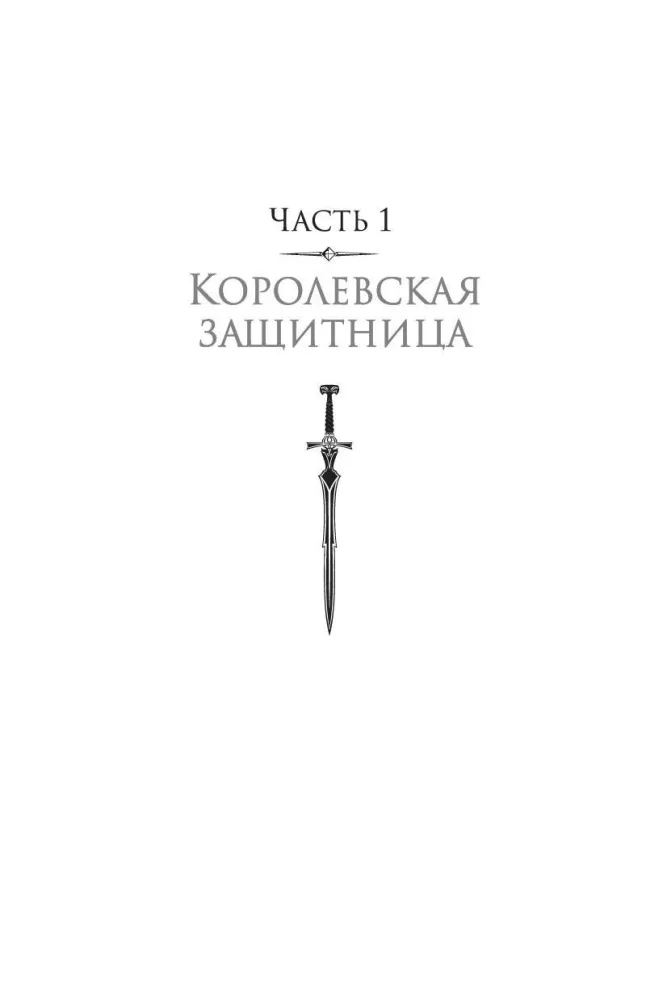 Корона полуночи