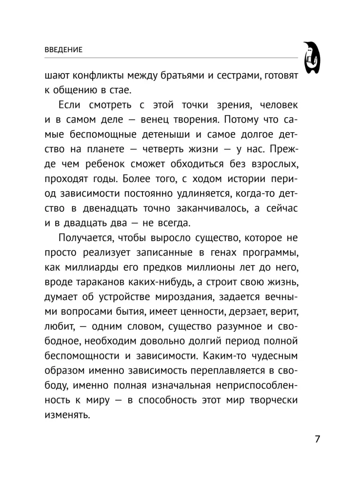 Tajna podpórka