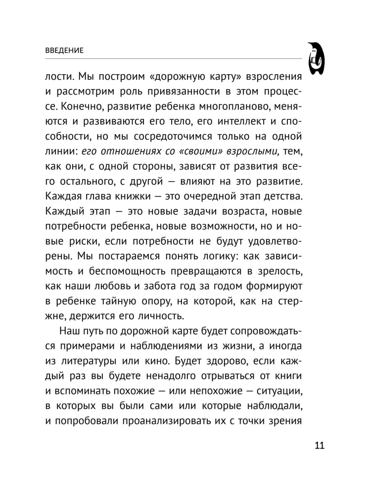 Tajna podpórka