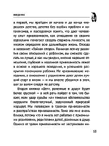 Tajna podpórka