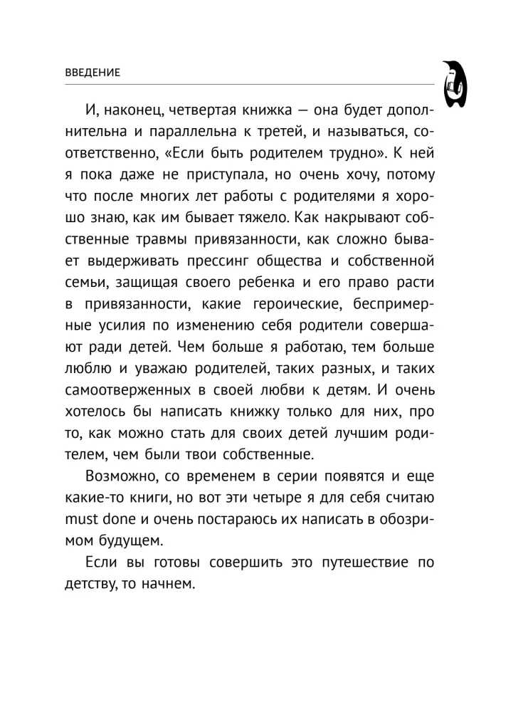 Tajna podpórka