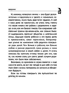 Tajna podpórka