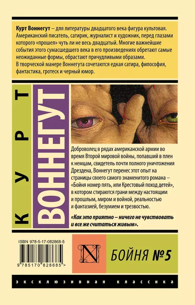 Lihunumber 5 — foto 2
