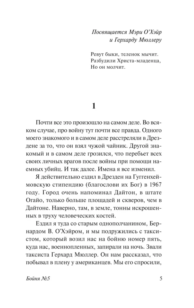 Lihunumber 5 — foto 3