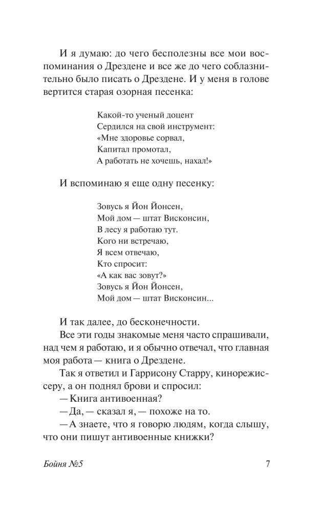 Lihunumber 5 — foto 5