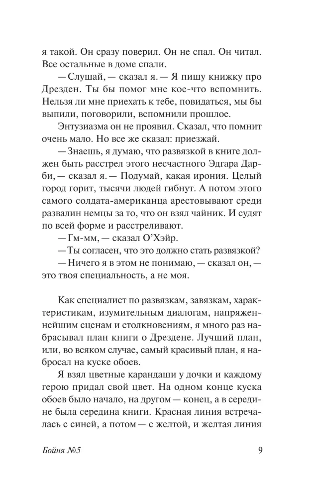 Lihunumber 5 — foto 7