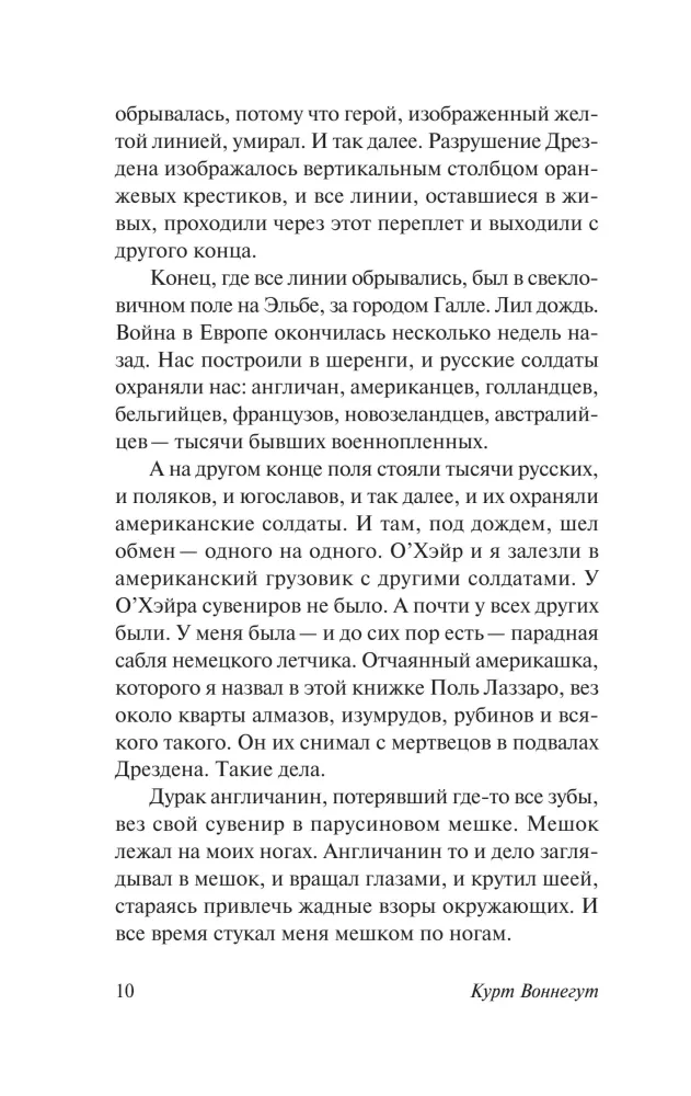 Lihunumber 5 — foto 8