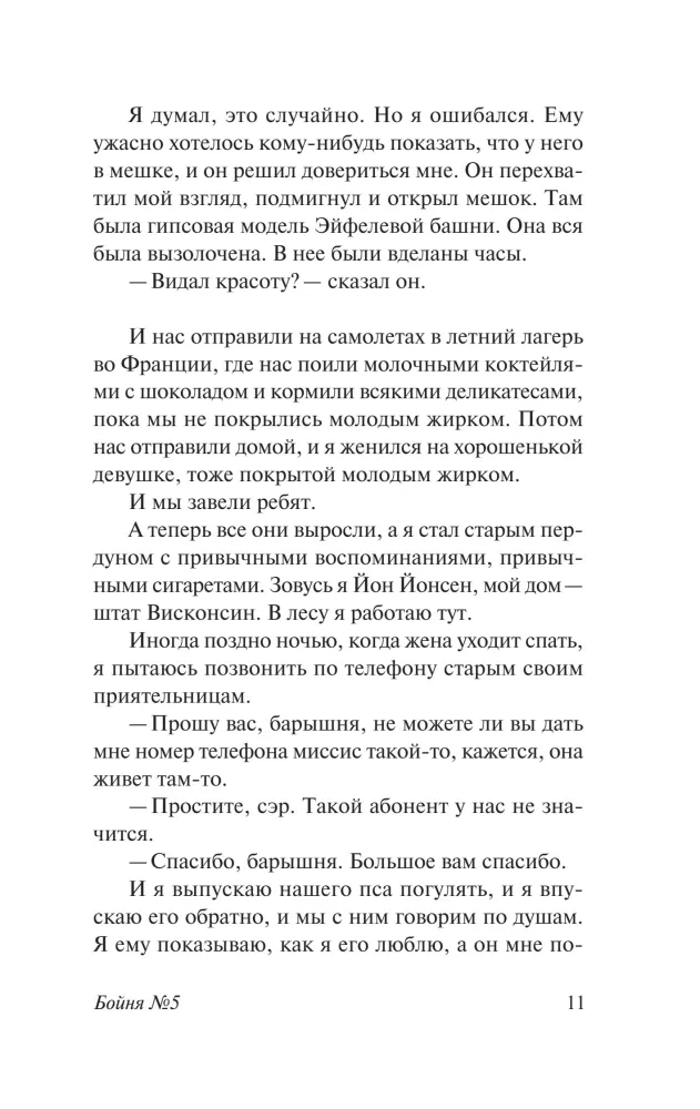 Lihunumber 5 — foto 9
