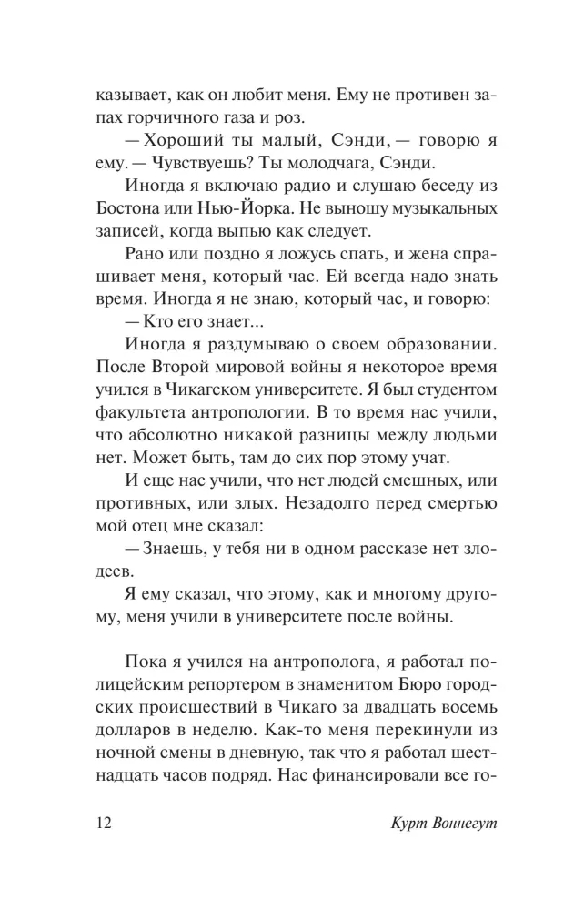 Lihunumber 5 — foto 10