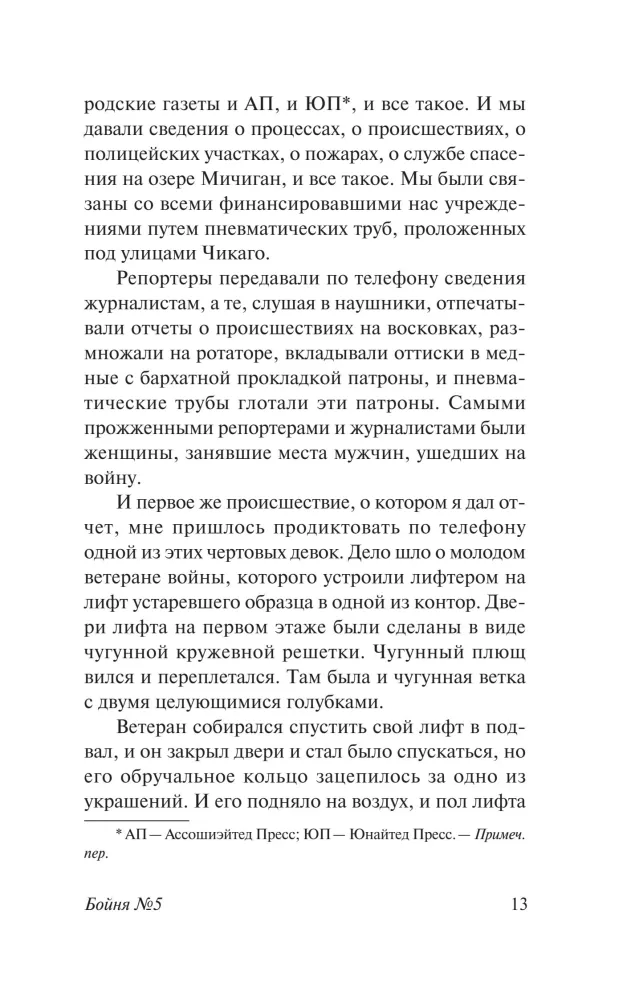 Lihunumber 5 — foto 11