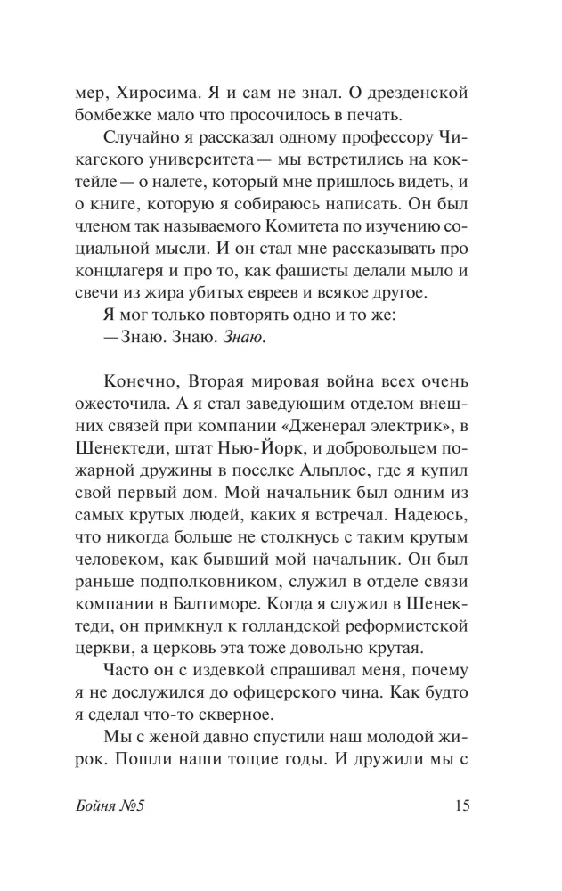 Lihunumber 5 — foto 13