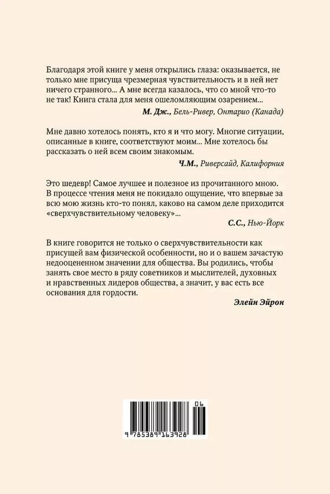 Per jautrią prigimtį. Kaip pasisekti beprotiškame pasaulyje