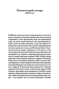 Per jautrią prigimtį. Kaip pasisekti beprotiškame pasaulyje
