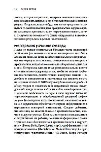 Per jautrią prigimtį. Kaip pasisekti beprotiškame pasaulyje