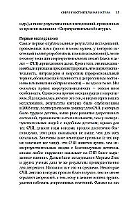 Per jautrią prigimtį. Kaip pasisekti beprotiškame pasaulyje