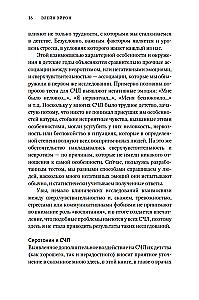 Per jautrią prigimtį. Kaip pasisekti beprotiškame pasaulyje