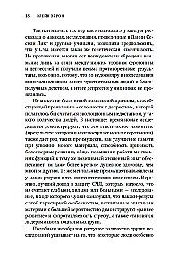 Per jautrią prigimtį. Kaip pasisekti beprotiškame pasaulyje